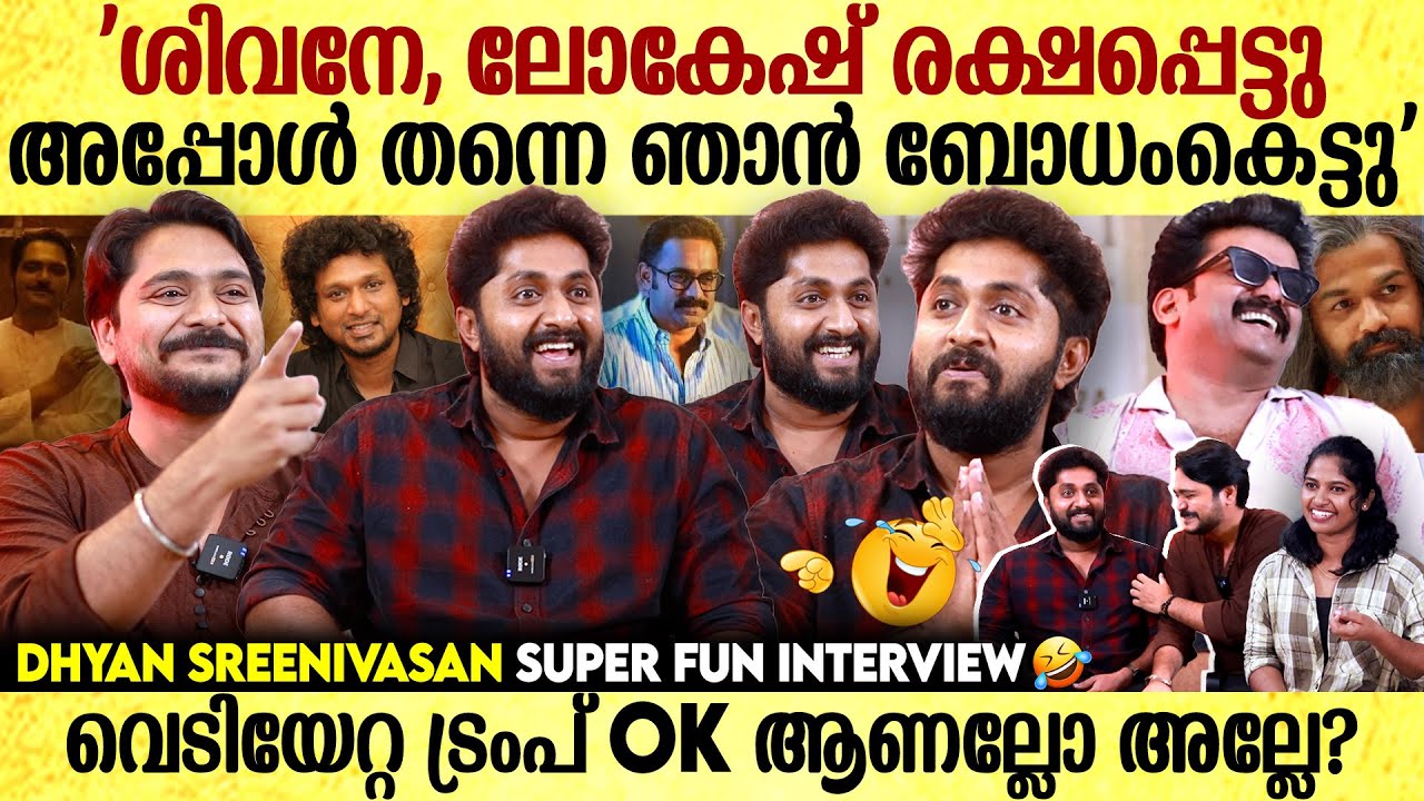 'ഞാനും Asif Ali ചെയ്തത് പോലയേ ചെയ്യൂ; ഇതായിരിക്കും ഇവന്റെ അവസാന സിനിമ' | Dhyan Sreenivasan Interview