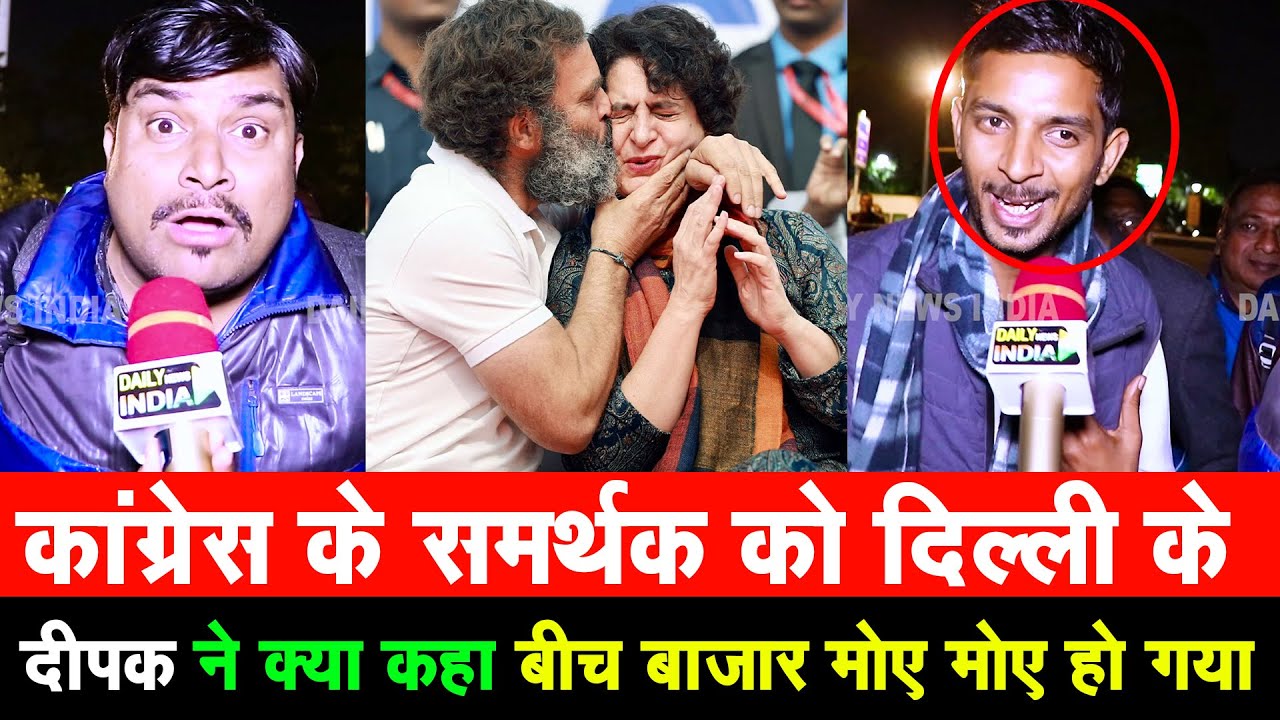 कांग्रेस के कट्टर समर्थक को दिल्ली के दीपक ने क्या कहा बीच बाजार मोए मोए हो गया #modi #rahulgandhi