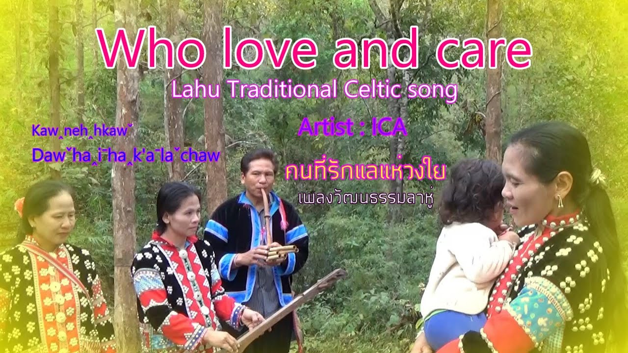 Lahu song album-Maehongson (2016) Behind The Scenes- Who love and care By ICA