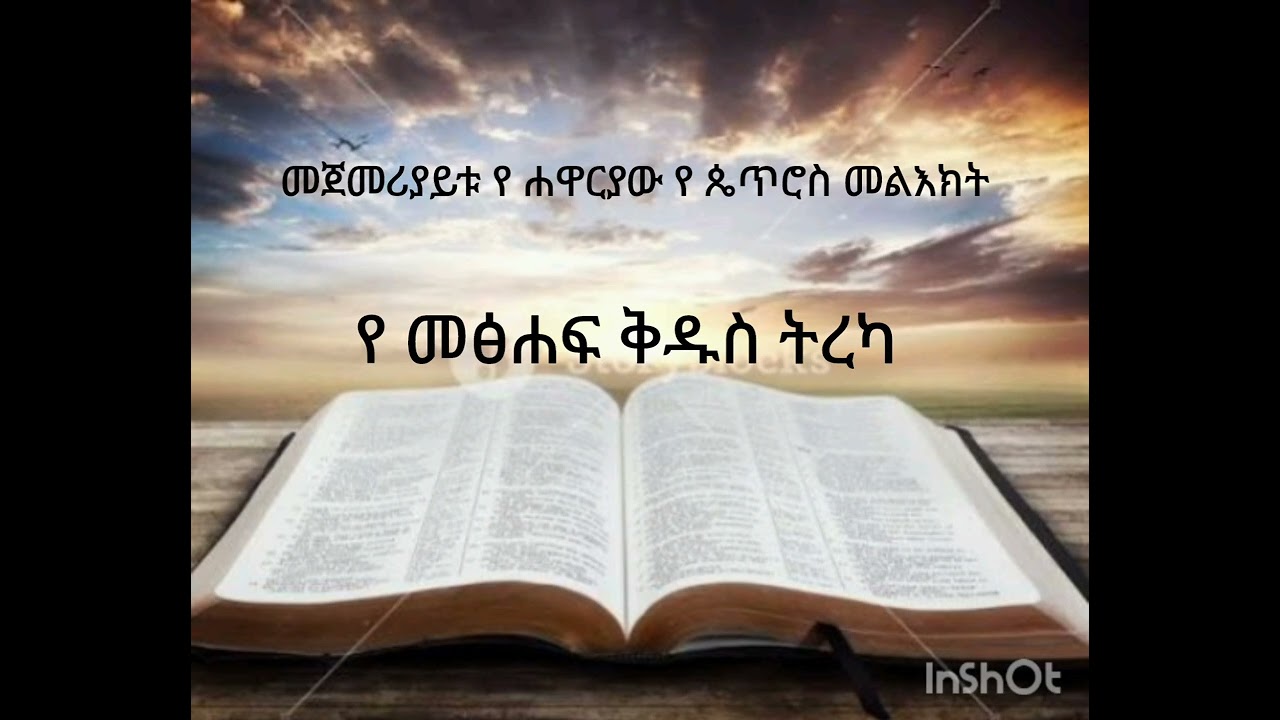 16 January 2026