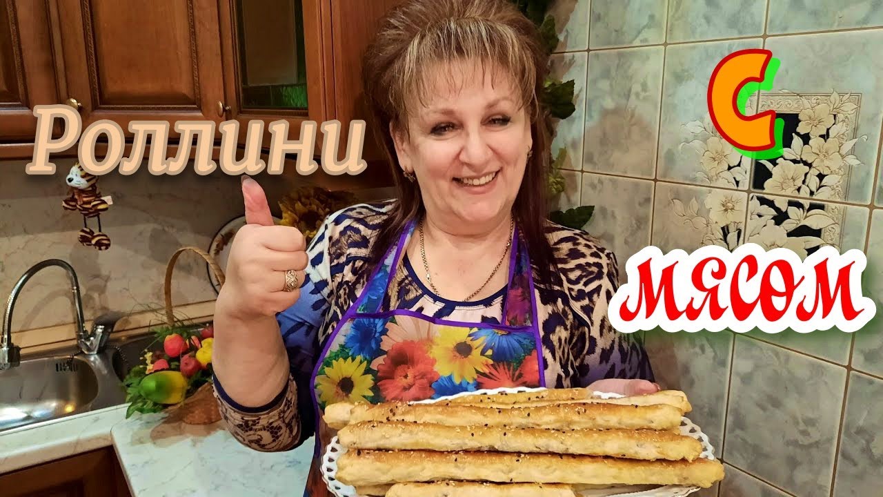 Роллини с мясом. ( слоёное тесто)! Быстро, просто и вкусно.