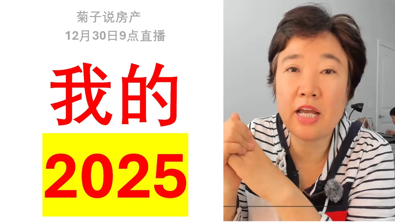 2025年12月30日/ 我的2025年/奔波、迷惘，但开始有序的2025年