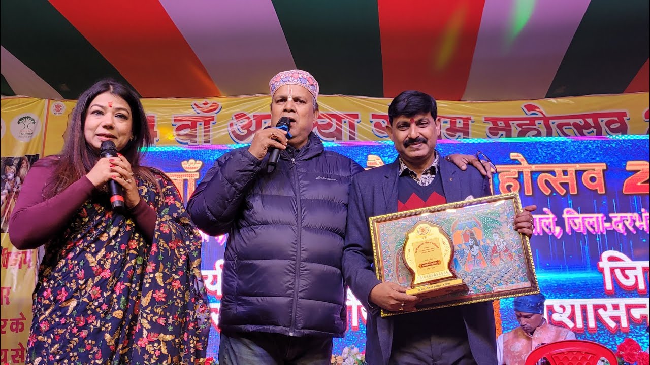 Ahilya Mahotshav 2026 Maithili Singer Ram Babu Jha - माता अहिल्या के महिमा महान मैथिली गीत - 