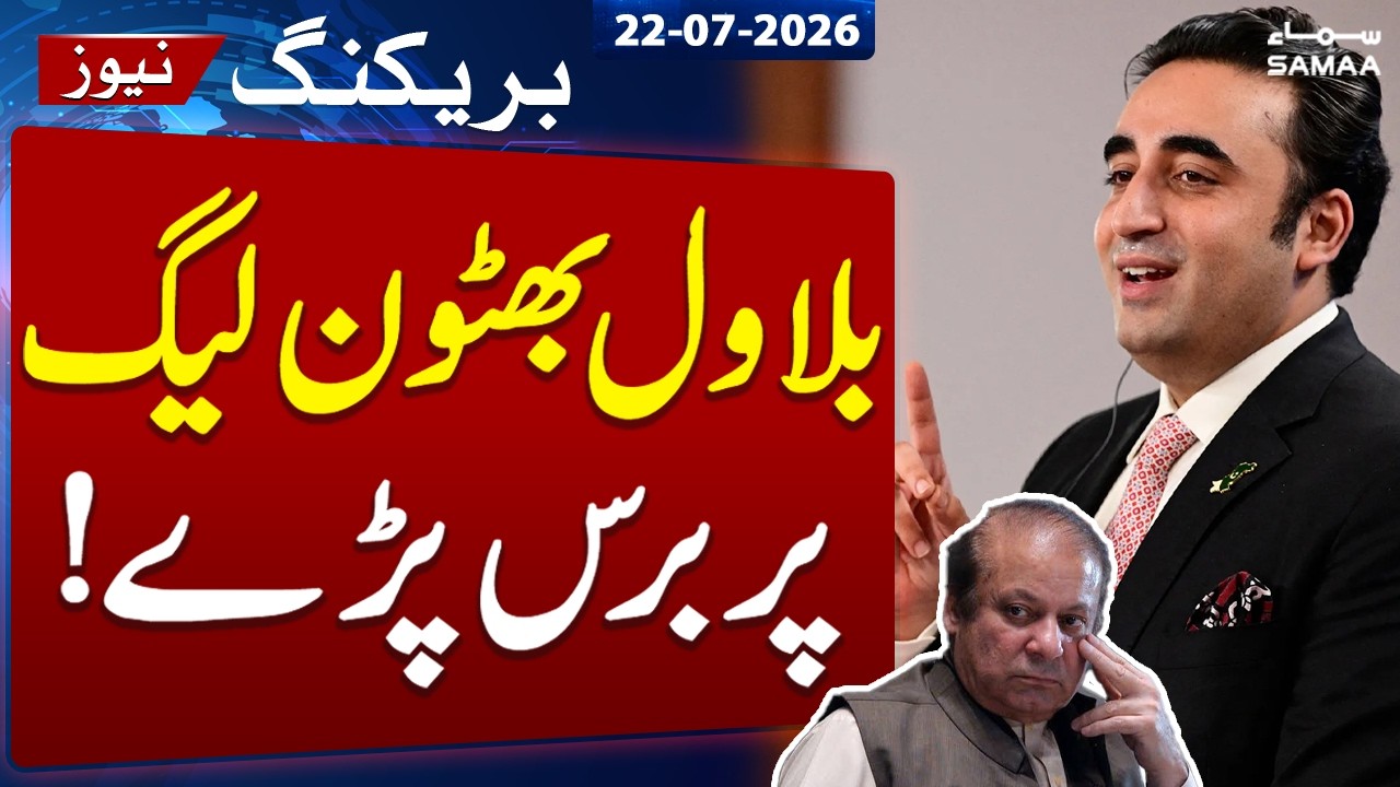 AJK Elections 2026 | Bilawal Bhutto Targets PML-N Leadership | Breaking News | Samaa TV