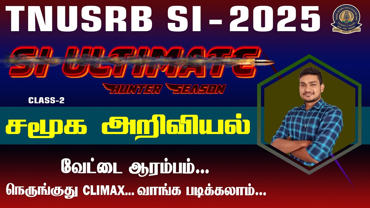 TNUSRB SI -2025 || SI ULTIMATE HUNTER SEASON சமூக அறிவியியல் நெருங்குது CLIMAX.. CLASS-02
