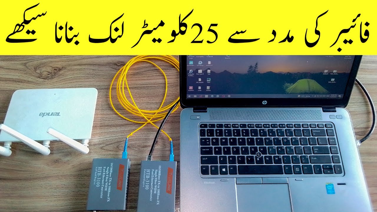 Convert Ethernet to Fiber using optical fiber | What Is Fiber Optic Media Converter & How to Use ?