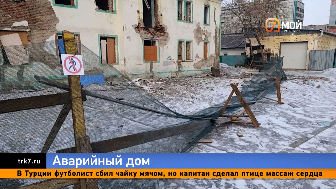 Забор поставили — забор упал: продолжение истории аварийного дома на Озёрной