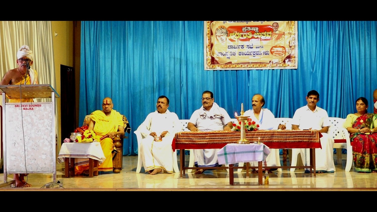 ಮೊಗೇರು ಶ್ರೀ ದುರ್ಗಾಪರಮೇಶ್ವರಿ ದೇವಸ್ಥಾನ ಪ್ರತಿಷ್ಠಾವರ್ಧಂತಿ ಮಹೋತ್ಸವ|ಚಂಡಿಕಾಹವನ- ಧಾರ್ಮಿಕ ಸಭೆ-ಪಲ್ಲಕ್ಕಿ ಉತ್ಸವ,