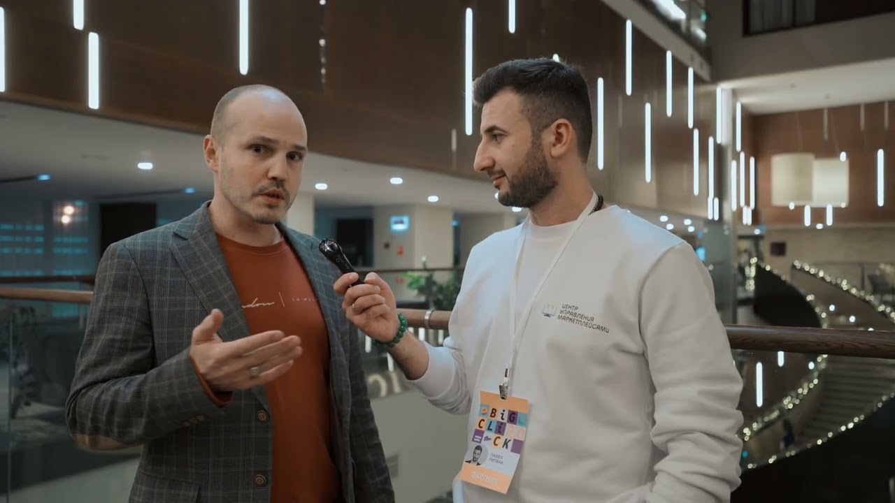 Как это было bigclick