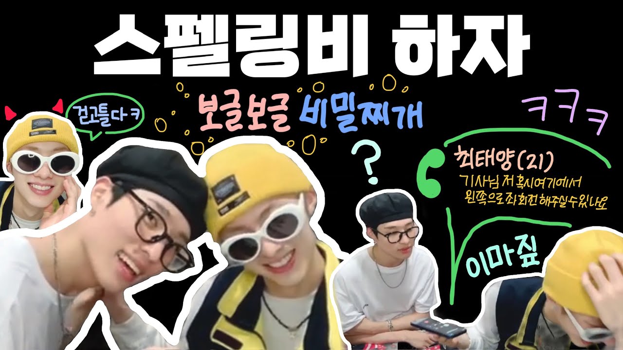 [피원하모니] 걷고틀다 무슨 뜻인지 아는 사람?
