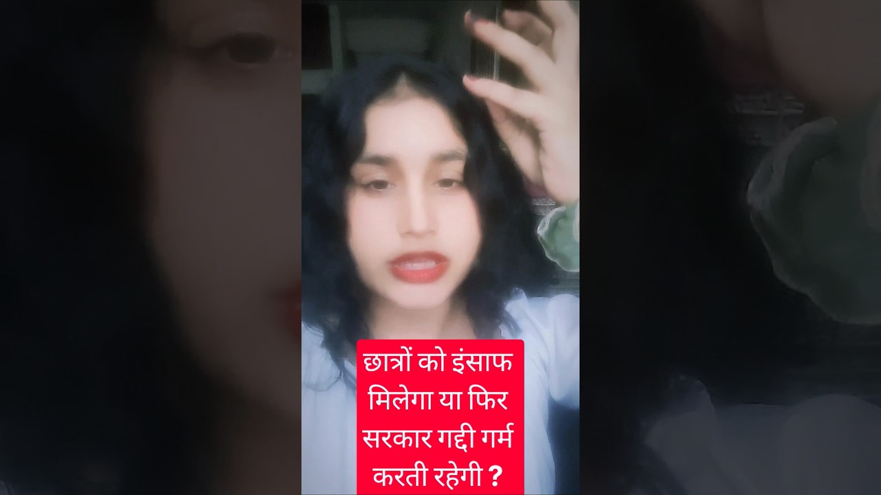 #students  #government #bjp #cjp  #protest #justice #education #job #hardwork #todaynews #shorts