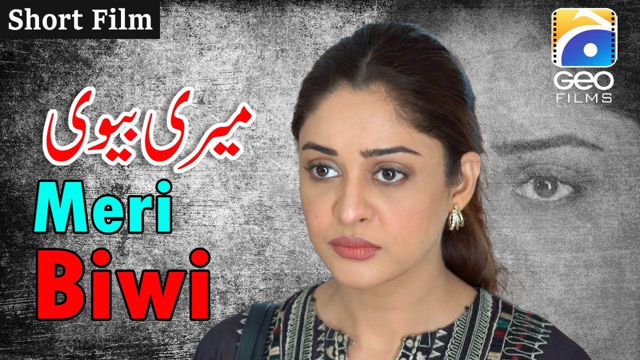 Meri Biwi | Short Film | Humayun Ashraf | Adila Khan | Geo Films
