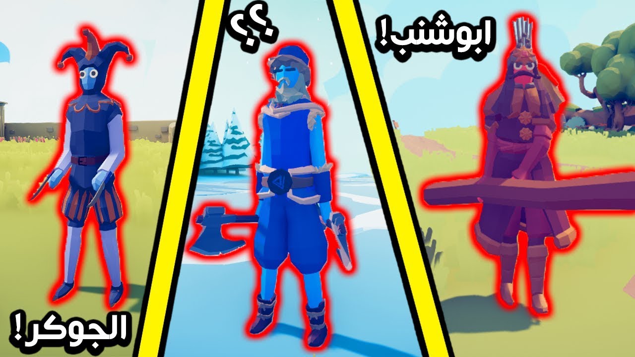 تابز : 4 شخصيات سريه!! + الفيل الحامل 😂😂 | TABS