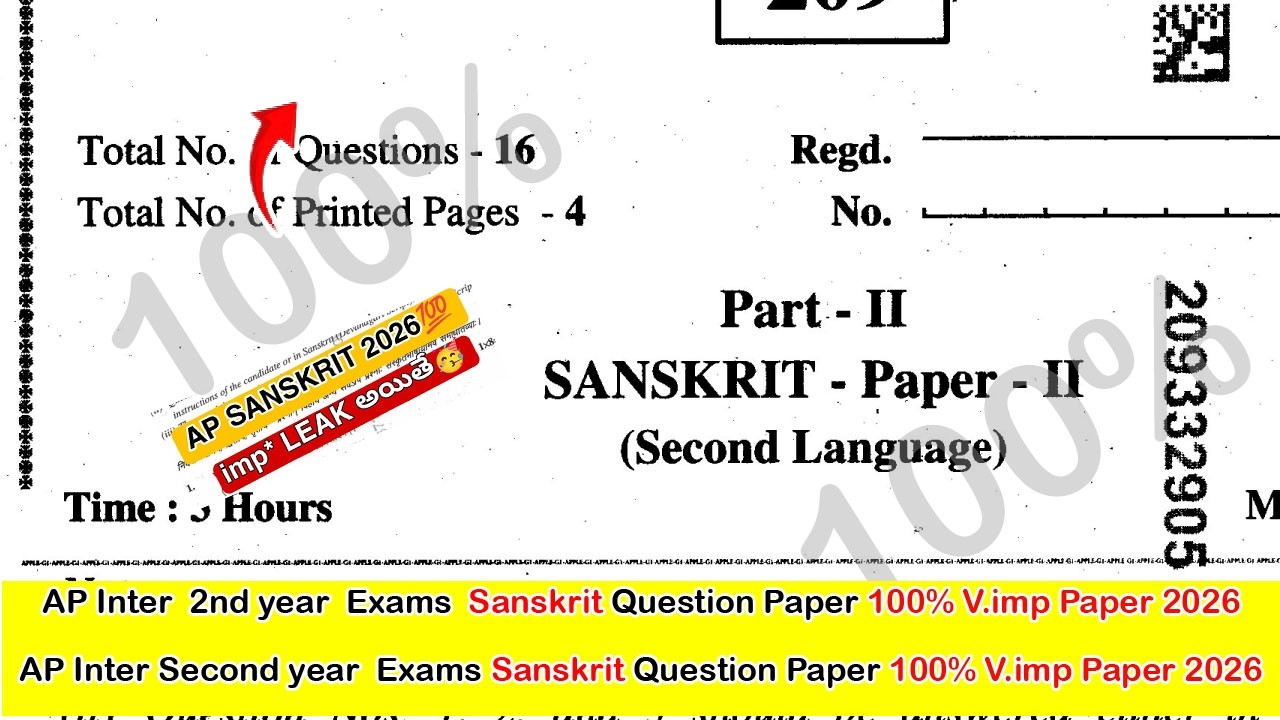 Inter 2nd year Public💯% Sanskrit Most Important Question Paper 2026 | Inter  second year Public 2026