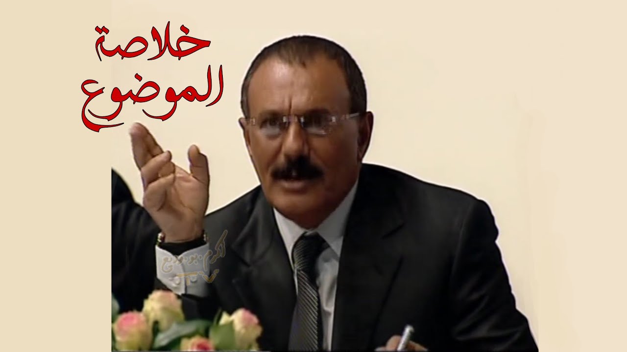 خلاصة الموضوع  -  حسن باحارثه