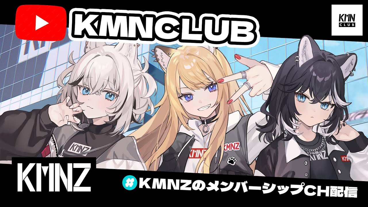 【3犬雑談】最近ザワつかせている2人カバーやグッズについて。全てを語ります #KMNZ