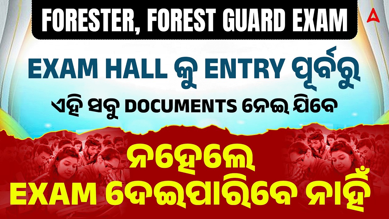 Forester, Forest Guard Exam 2026 | Important Documents to Carry Before Exam Hall Entry