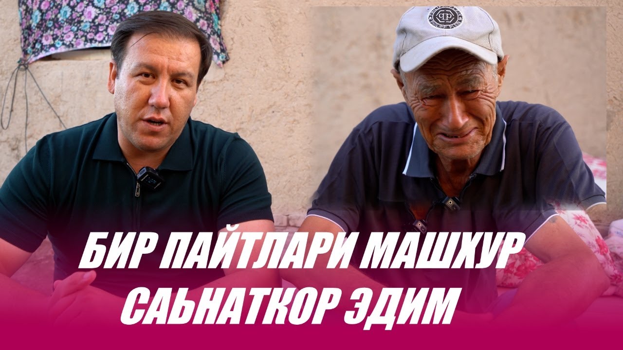 БИР ПАЙТЛАРИ МАШХУР САНАТКОР ЭДИЛАР.КИЙНАЛИБ КОЛГАН ОИЛА....