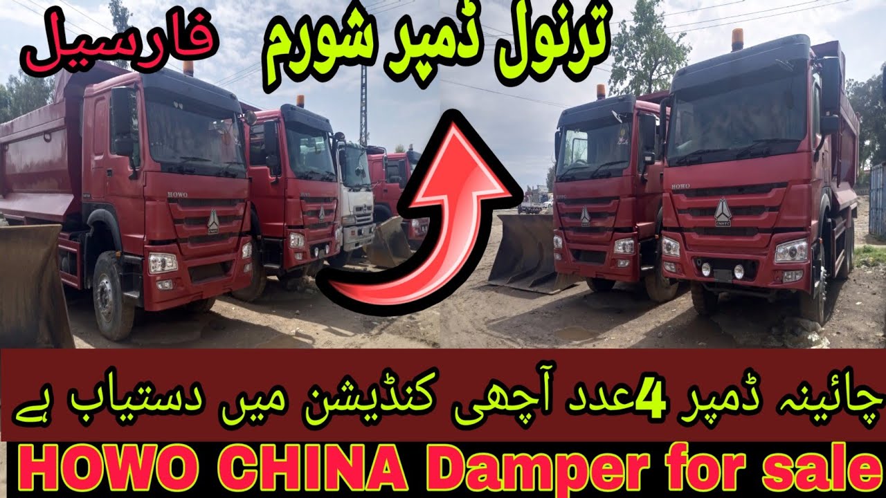 #Howo Damper for sale#HOWO CHINA Damper for sale and price in Pakistan#Business vehicles