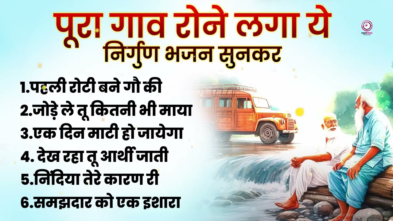 रूह काँप उठेगी इन हरियाणवी गायको का जबरदस्त निर्गुण भजन सुनकर NirgunGeet #NirgunBhajan#NirgunSatsang
