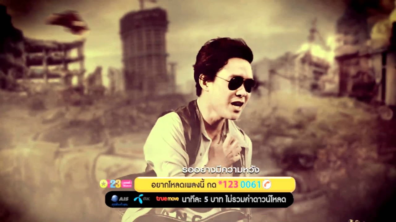 ลม - So Cool 【OFFICIAL MV】