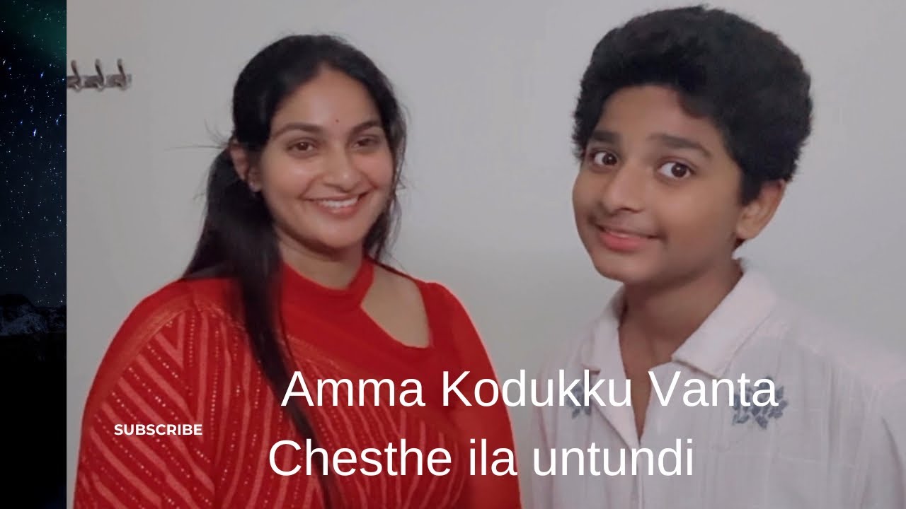 అమ్మ కొడుకులు వంట  చెస్తే ఇలా వుంటుంది 🤦‍♀️