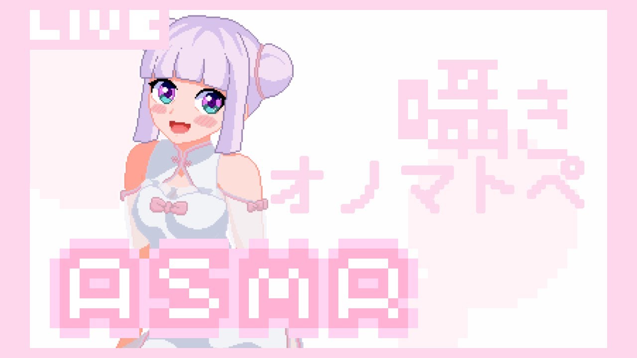 【ASMR】睡眠導入？舌ピで囁きおのまとぺぺぺ【新人VTuber/耳はむ/梵天/耳かき/耳ふー】#asmr