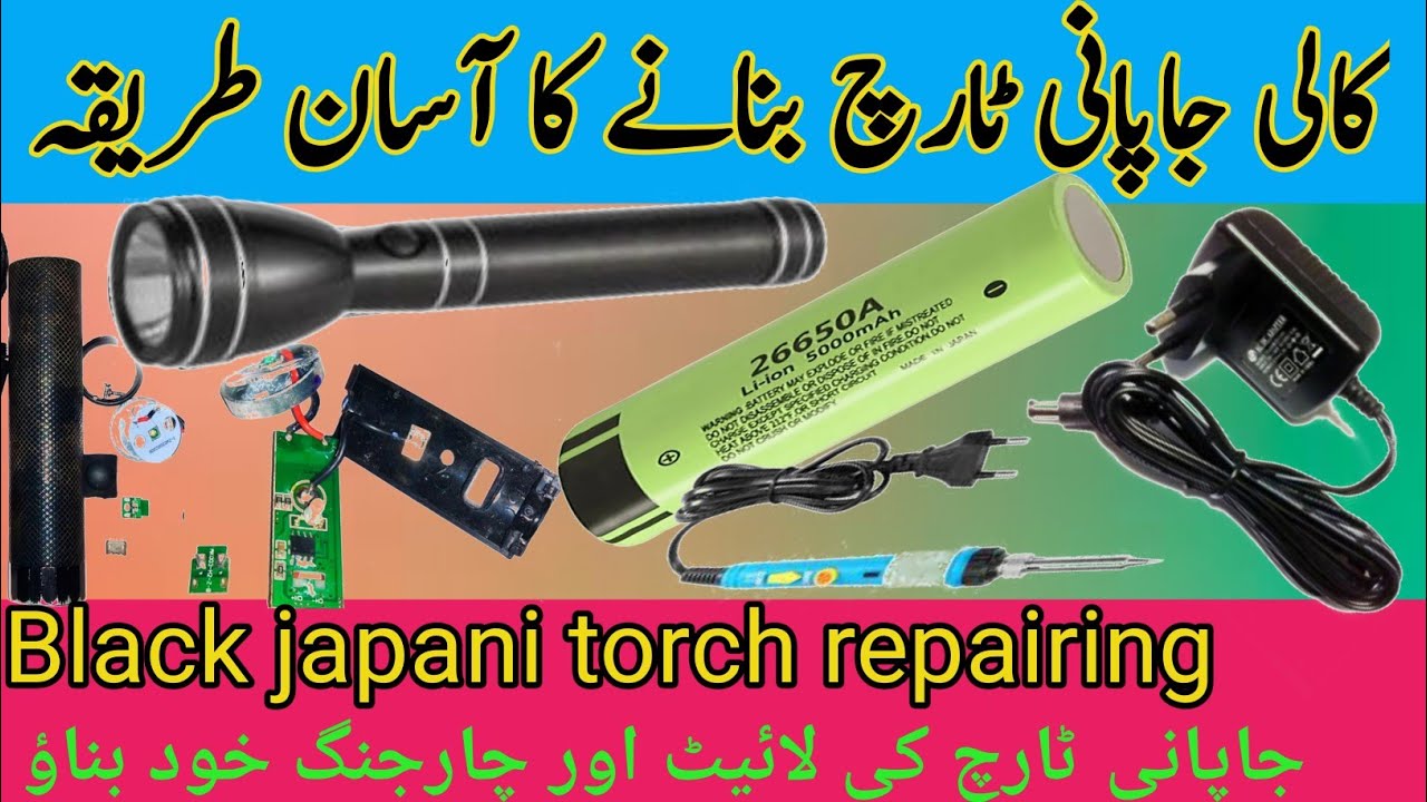 How to repair a japani torch| black torch repairing | کالی جاپانی ٹارچ کیسے بنائیں | torch  repair