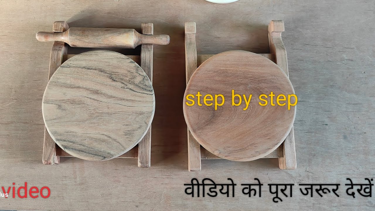 लकड़ी का चकला कैसे बनाते हैं स्टेप बाय स्टेप फुल वीडियो।। #wood chakla।। #woodworking 