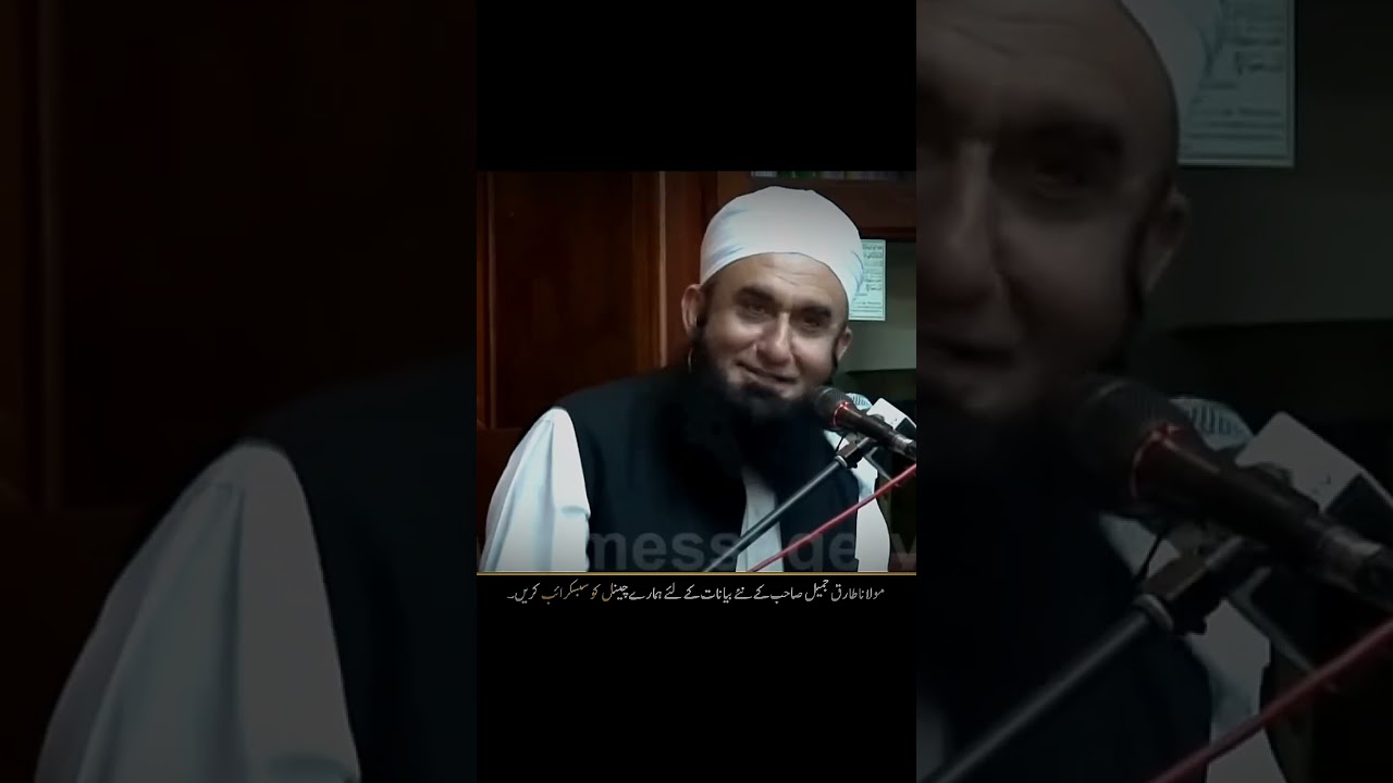 Emotional Bayan | Allah's Love for Prophet Muhammad Saw | Molana Tariq Jameel
