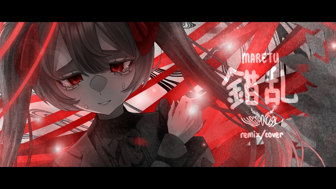 [REMIX/COVER] maretu - confusion