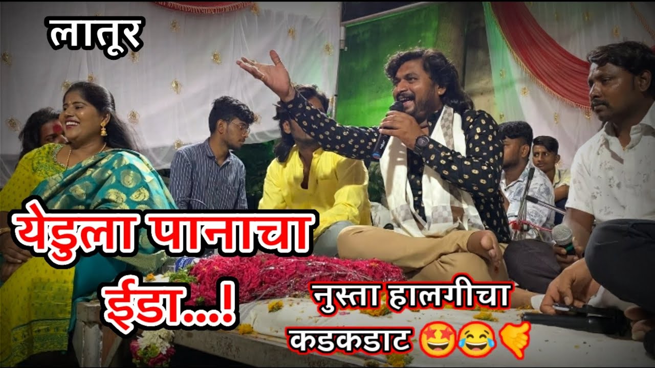 Yedula Panacha Vida | Sajan Bendre | Yedeshwari Song