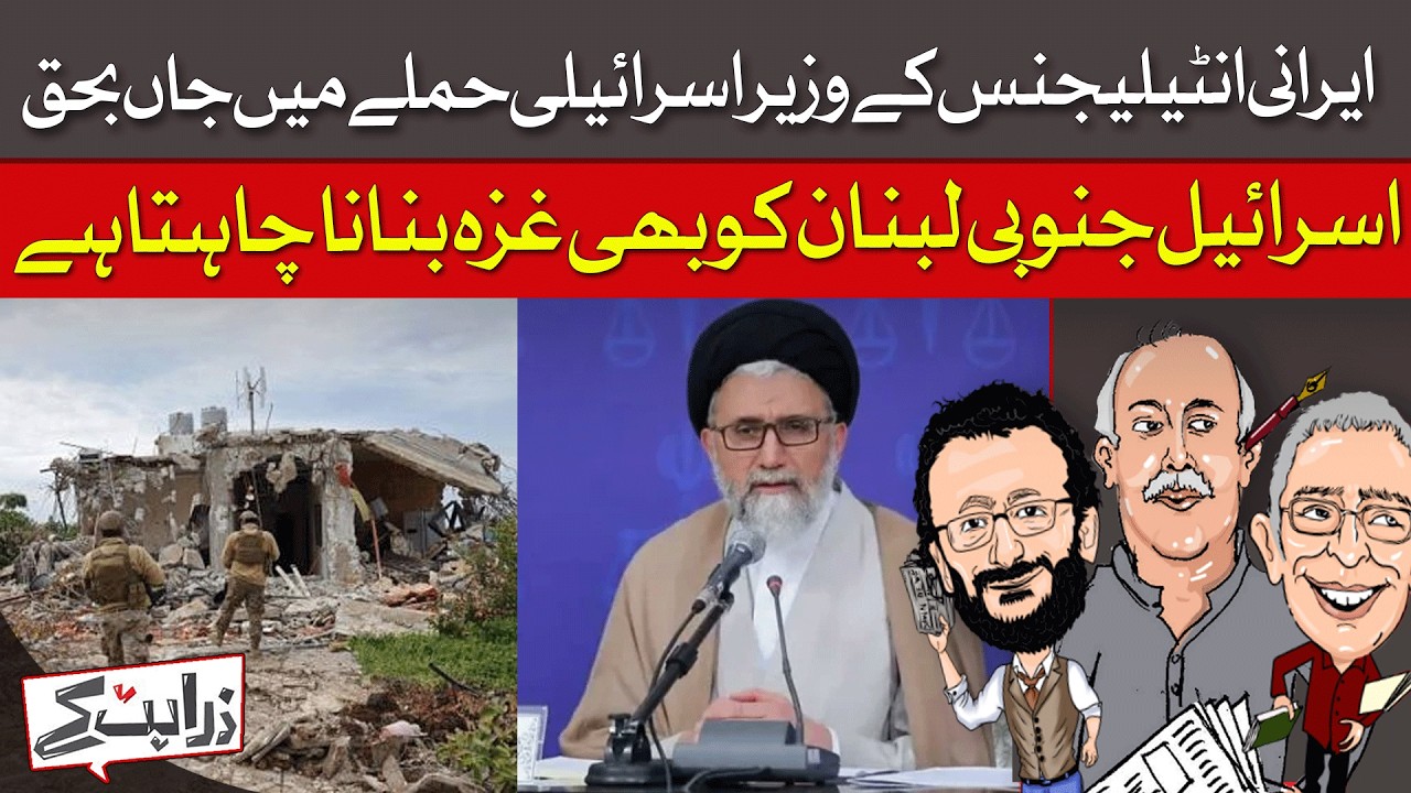 Israel And US Escalate War By Striking Iran Gas Facility | Zara Hat Kay | Dawn News