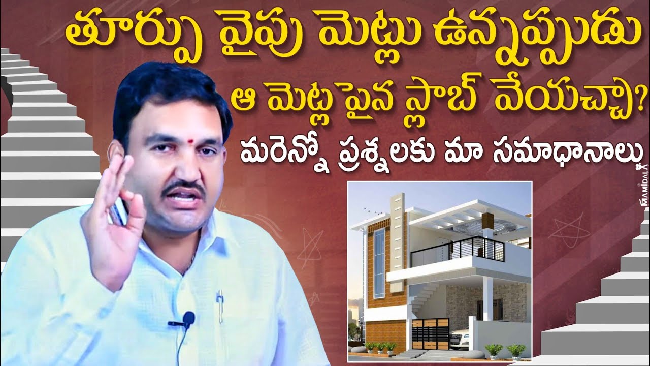 🏠 Agneyam steps above slab? || hari vastu slab above  steps