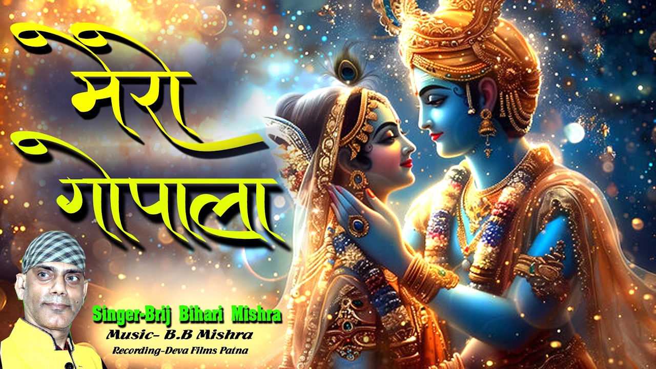 #krishna || Mere gopala || Radhe tere Charno Me||Radha krishna Song||Krishna Bhajan #krishnabhajan
