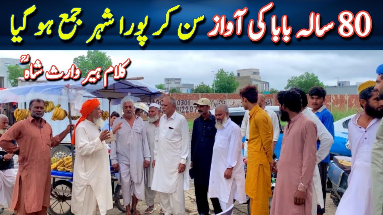 Dilbar Noshahi Kalam Heer Waris Shah At Manak Lahore 