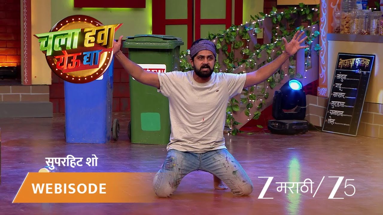 CHALA HAWA YEU DYA | कसा वाटला सिनेमा?
