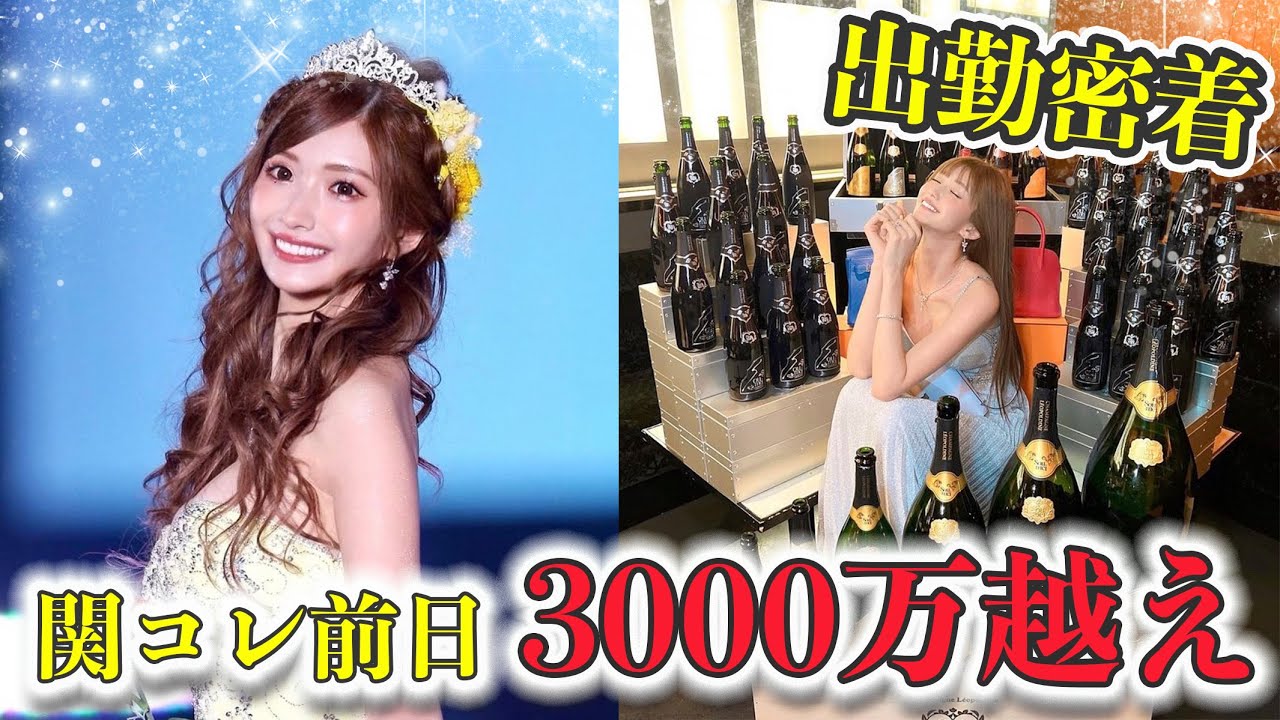 【出勤日密着】ひめかの関コレ前日の出勤日に密着したら売り上げがすごすぎた...