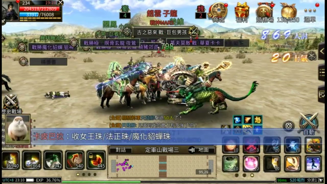 三國群英傳M/2025/1/30/紅化夏候淵刷討新記錄2187討