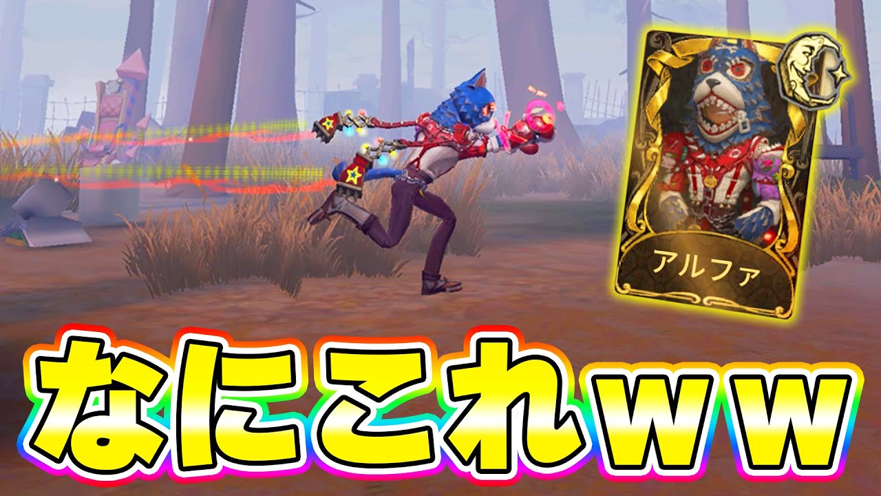 【第五人格】走り方の癖が強すぎるオフェの新UR衣装を使ってみた！【IdentityV】