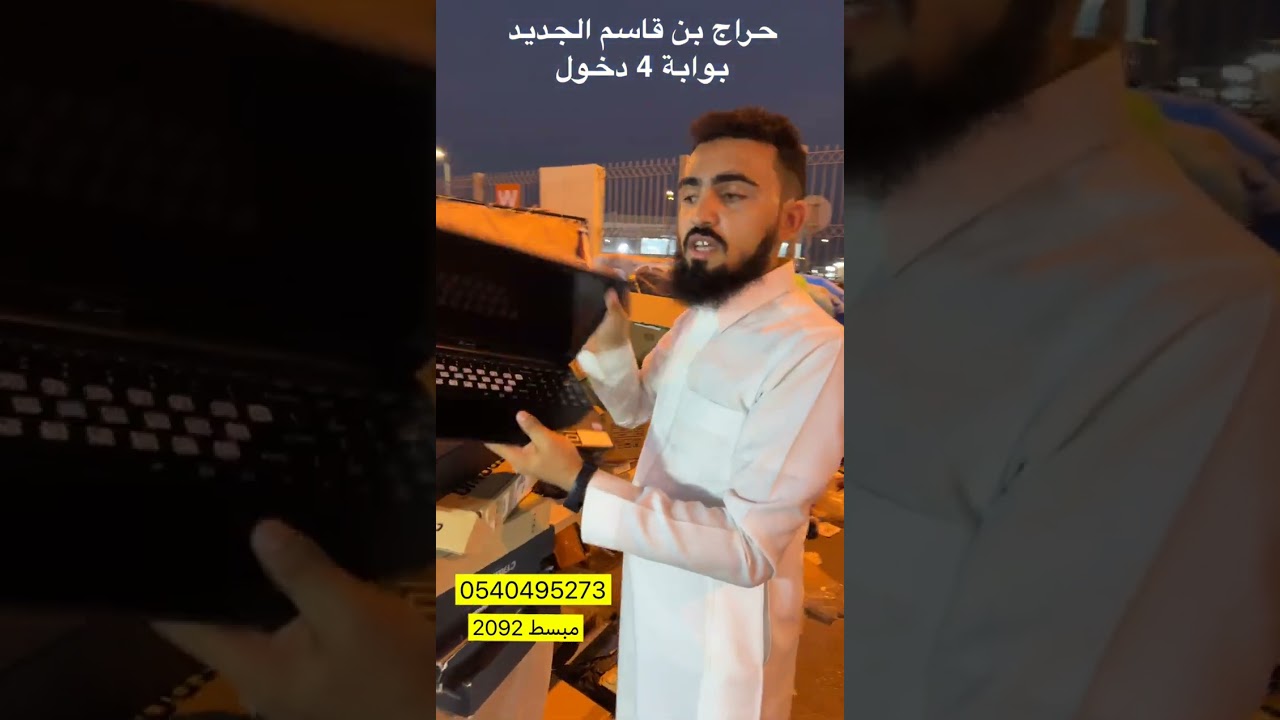 حراج بن قاسم الجديد