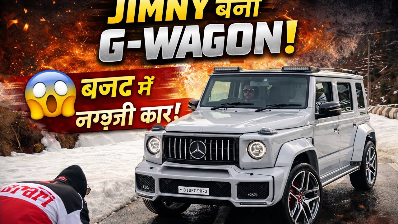 Suzuki Jimny बनी G-Wagon 😱 | सब रह गए हैरान!