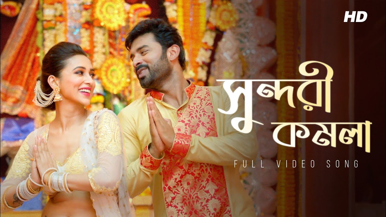 Shundori Komola (সুন্দরী কমলা) | Villain | Ankush, Mimi | Armaan, Antara | Subho JAM8| SVF Music