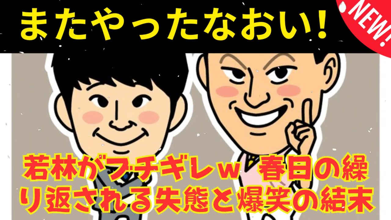 [CMなし] またやったなおい