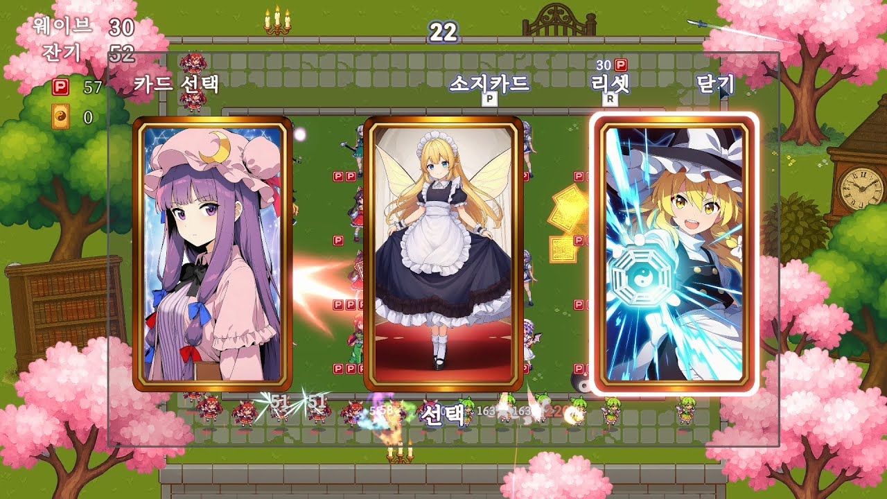 [데모] 동방 랜덤 타워 디펜스#3