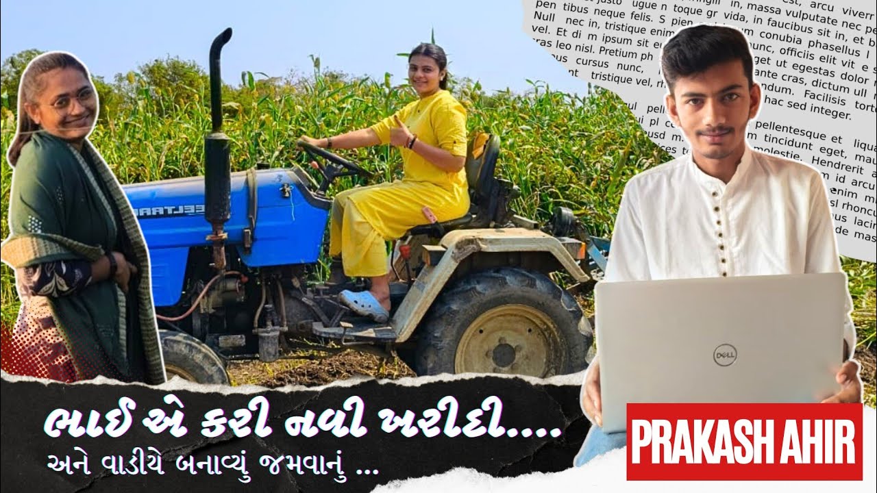 Bhai Ae kari Navi Kharidi😍ll And Vadiye Banavu jamvanu ll Prakash Ahir ll @Hiralahirvlogs 