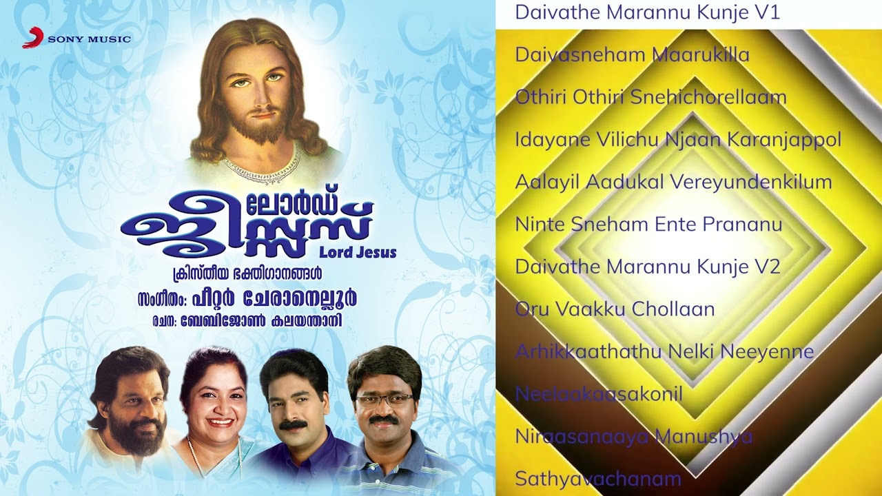 Lord Jesus Malayalam Christian Devotional Songs | Peter Cheranelloor