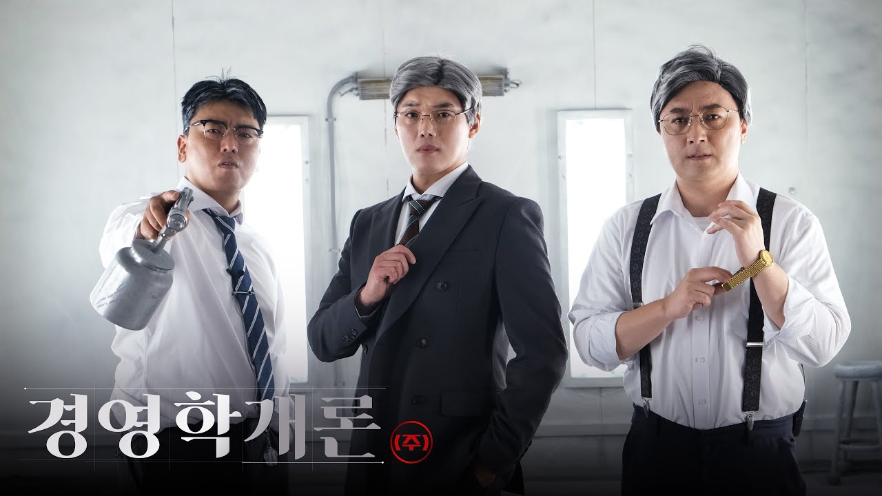 경영학개론ㅣ단기 임대 사무실