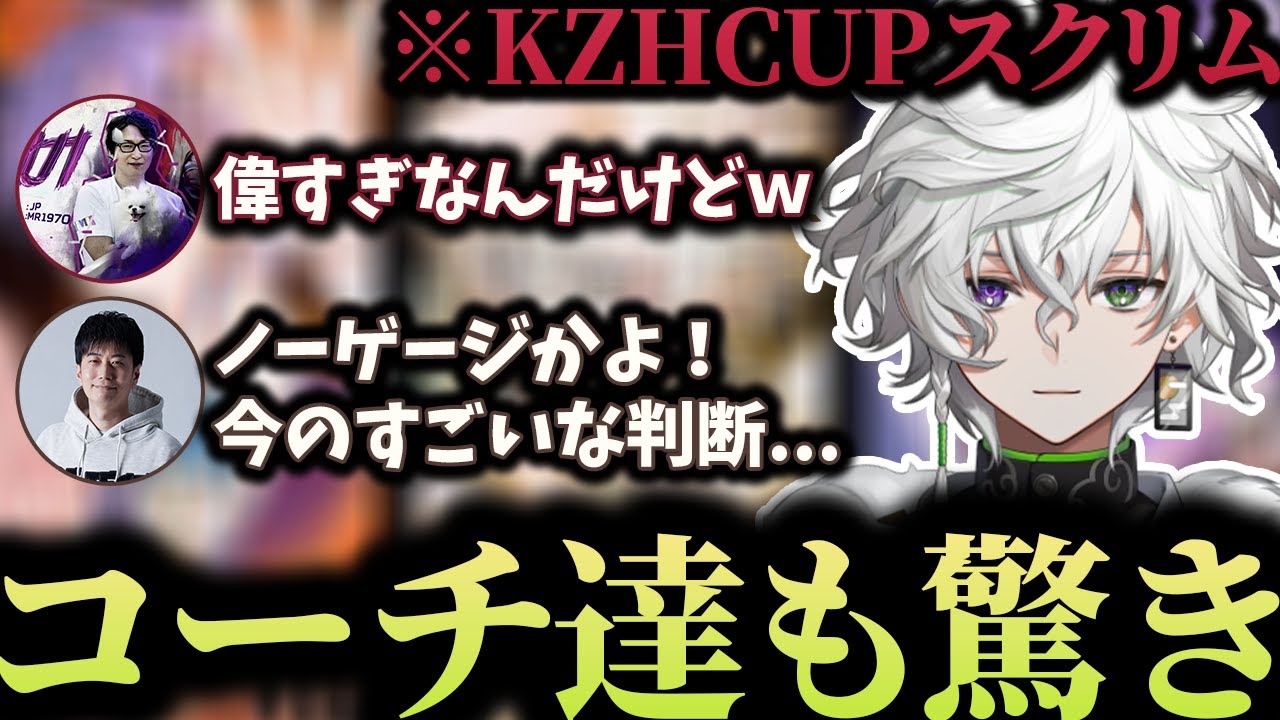 KZHCUPスクリムでコーチ達もべた褒べするプレイを見せつけるカゲツ| 【スト6】KZH CUP スクリム day２【叢雲カゲツ/にじさんじ】