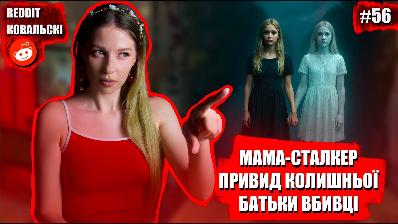 Реддіт Ковальскі 🐧 Вбивство заради грошей? 🚩